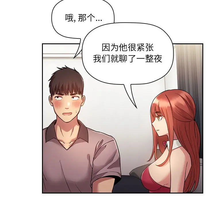 欢迎进入梦幻直播间[顶通]韩漫全集-第 50 话无删减无遮挡章节图片 