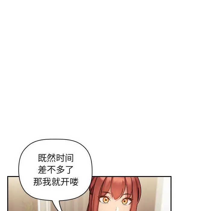 欢迎进入梦幻直播间[顶通]韩漫全集-第 50 话无删减无遮挡章节图片 
