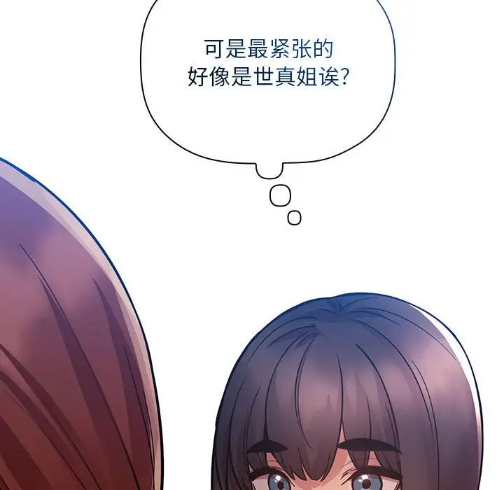 欢迎进入梦幻直播间[顶通]韩漫全集-第 50 话无删减无遮挡章节图片 