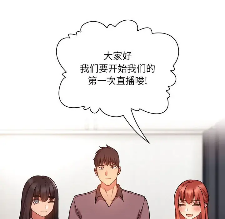 欢迎进入梦幻直播间[顶通]韩漫全集-第 51 话无删减无遮挡章节图片 