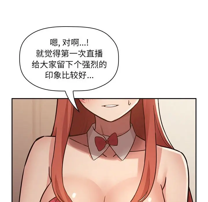 欢迎进入梦幻直播间[顶通]韩漫全集-第 51 话无删减无遮挡章节图片 