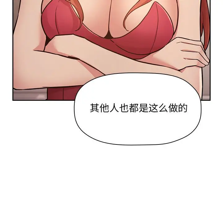 欢迎进入梦幻直播间[顶通]韩漫全集-第 51 话无删减无遮挡章节图片 