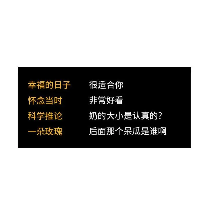 欢迎进入梦幻直播间[顶通]韩漫全集-第 51 话无删减无遮挡章节图片 
