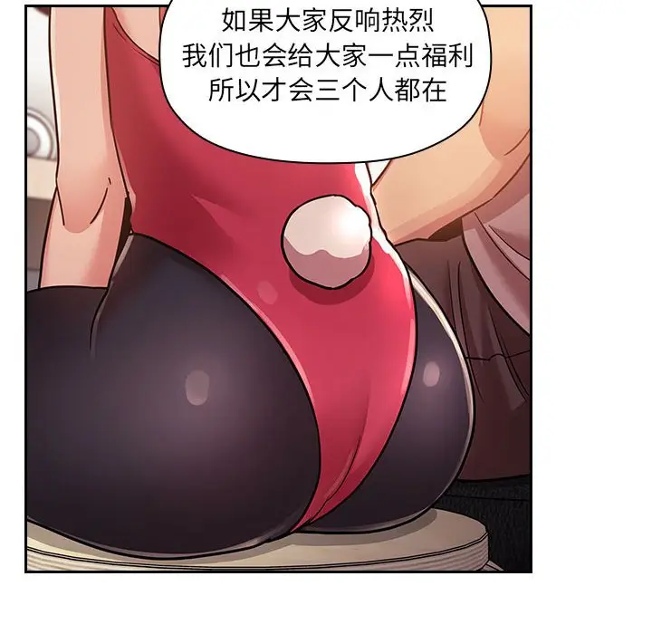 欢迎进入梦幻直播间[顶通]韩漫全集-第 51 话无删减无遮挡章节图片 