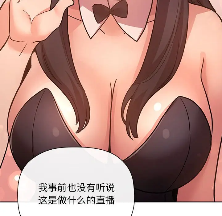 欢迎进入梦幻直播间[顶通]韩漫全集-第 51 话无删减无遮挡章节图片 
