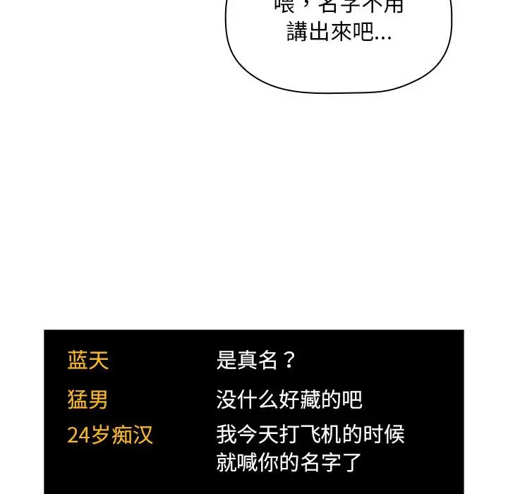 欢迎进入梦幻直播间[顶通]韩漫全集-第 51 话无删减无遮挡章节图片 
