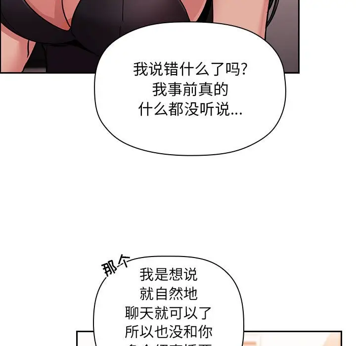 欢迎进入梦幻直播间[顶通]韩漫全集-第 51 话无删减无遮挡章节图片 