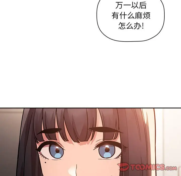 欢迎进入梦幻直播间[顶通]韩漫全集-第 51 话无删减无遮挡章节图片 