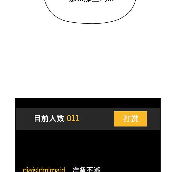 欢迎进入梦幻直播间[顶通]韩漫全集-第 51 话无删减无遮挡章节图片 