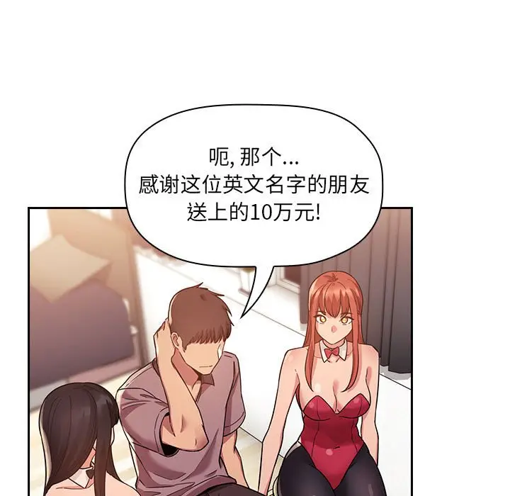 欢迎进入梦幻直播间[顶通]韩漫全集-第 51 话无删减无遮挡章节图片 