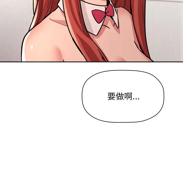 欢迎进入梦幻直播间[顶通]韩漫全集-第 51 话无删减无遮挡章节图片 
