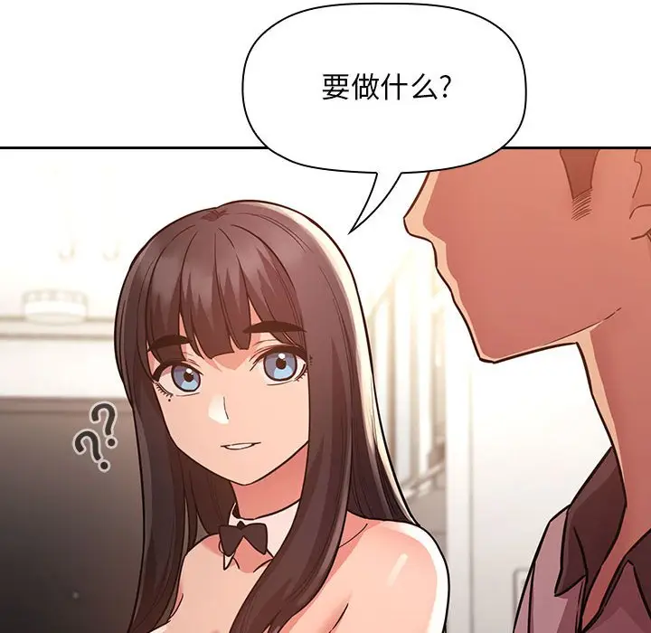 欢迎进入梦幻直播间[顶通]韩漫全集-第 51 话无删减无遮挡章节图片 
