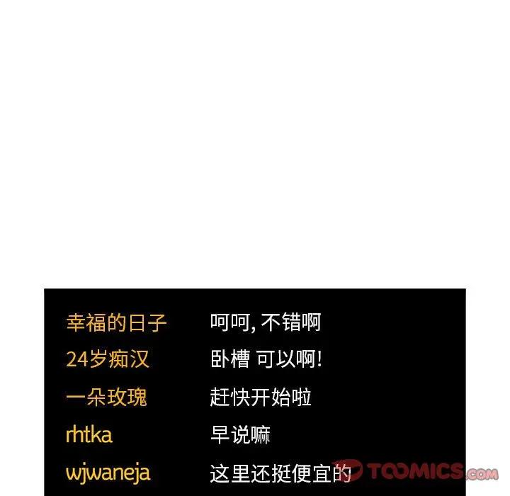 欢迎进入梦幻直播间[顶通]韩漫全集-第 51 话无删减无遮挡章节图片 