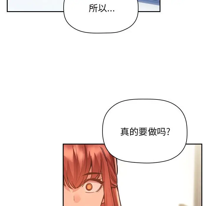 欢迎进入梦幻直播间[顶通]韩漫全集-第 51 话无删减无遮挡章节图片 