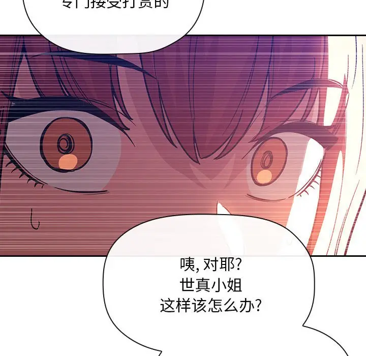 欢迎进入梦幻直播间[顶通]韩漫全集-第 51 话无删减无遮挡章节图片 
