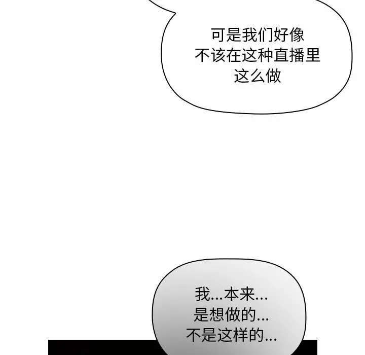 欢迎进入梦幻直播间[顶通]韩漫全集-第 51 话无删减无遮挡章节图片 