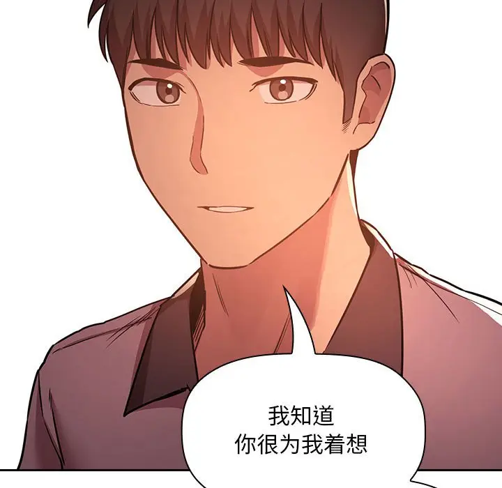 欢迎进入梦幻直播间[顶通]韩漫全集-第 51 话无删减无遮挡章节图片 
