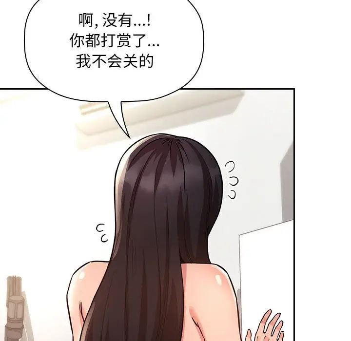 欢迎进入梦幻直播间[顶通]韩漫全集-第 51 话无删减无遮挡章节图片 