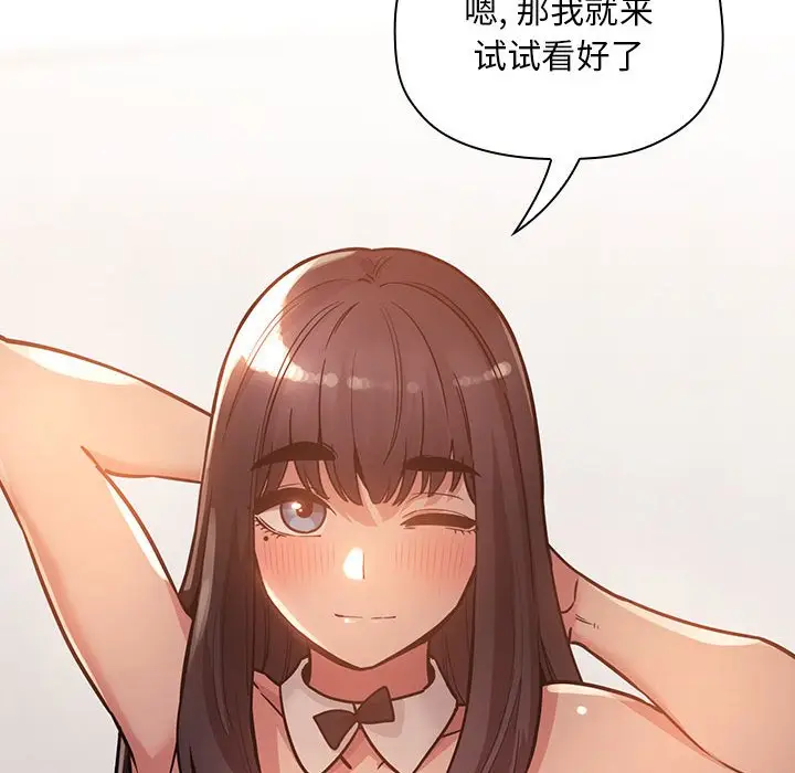 欢迎进入梦幻直播间[顶通]韩漫全集-第 51 话无删减无遮挡章节图片 