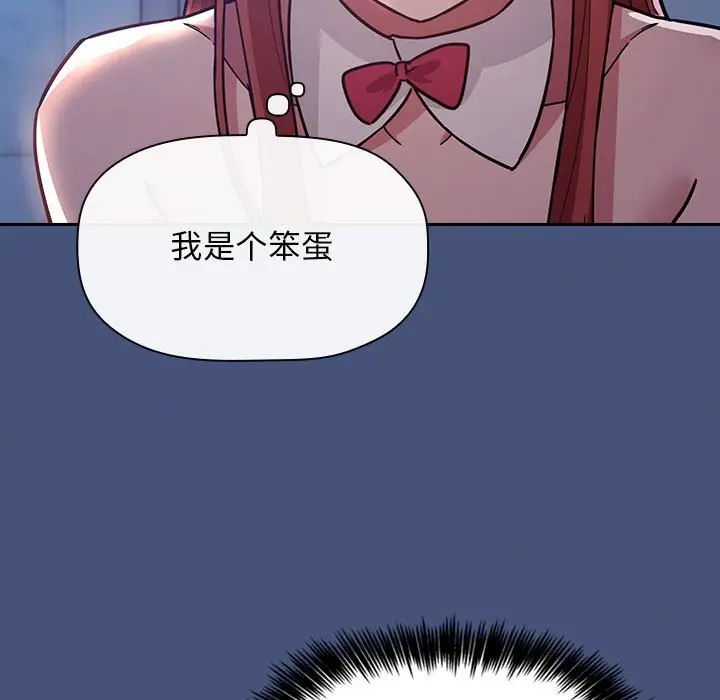 欢迎进入梦幻直播间[顶通]韩漫全集-第 51 话无删减无遮挡章节图片 