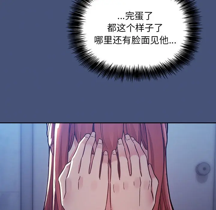 欢迎进入梦幻直播间[顶通]韩漫全集-第 51 话无删减无遮挡章节图片 