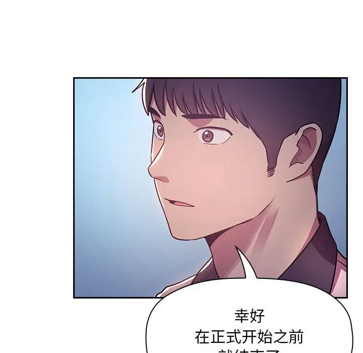 欢迎进入梦幻直播间[顶通]韩漫全集-第 52 话无删减无遮挡章节图片 