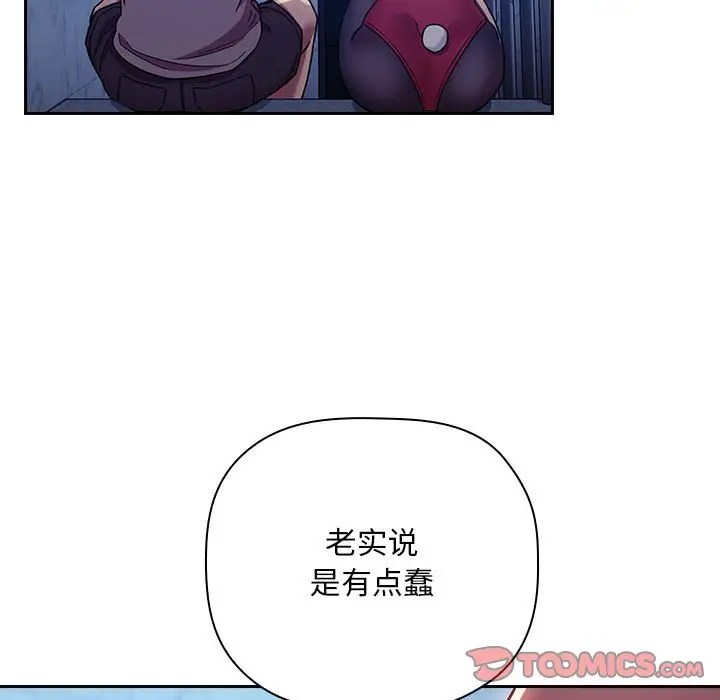 欢迎进入梦幻直播间[顶通]韩漫全集-第 52 话无删减无遮挡章节图片 