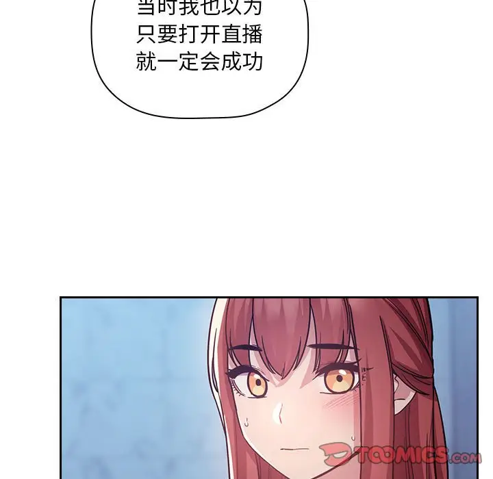 欢迎进入梦幻直播间[顶通]韩漫全集-第 52 话无删减无遮挡章节图片 