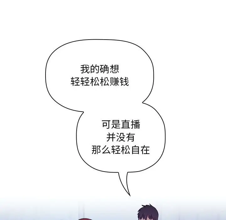 欢迎进入梦幻直播间[顶通]韩漫全集-第 52 话无删减无遮挡章节图片 