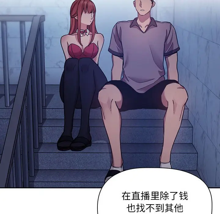 欢迎进入梦幻直播间[顶通]韩漫全集-第 52 话无删减无遮挡章节图片 