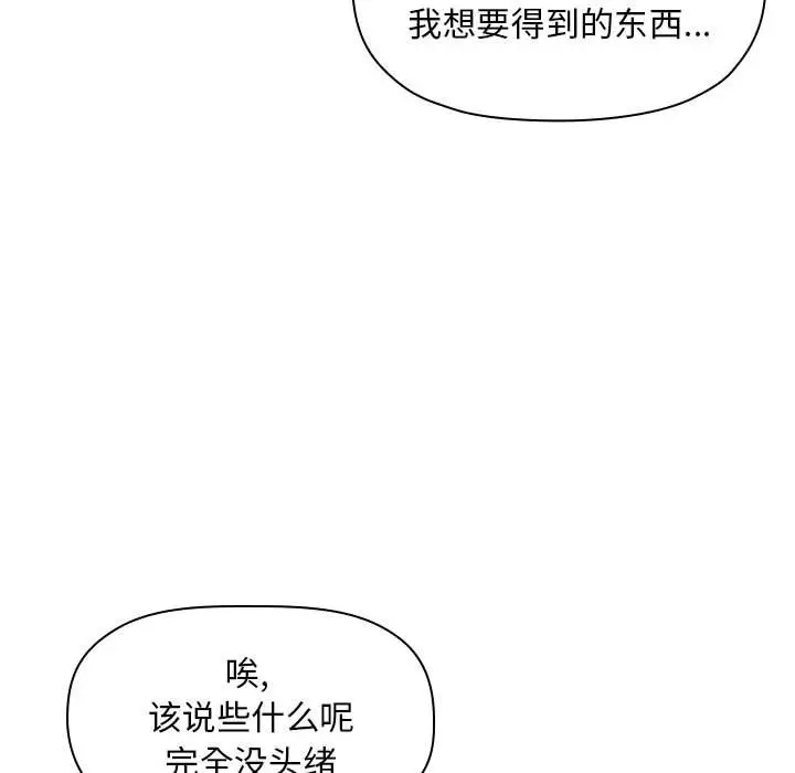 欢迎进入梦幻直播间[顶通]韩漫全集-第 52 话无删减无遮挡章节图片 