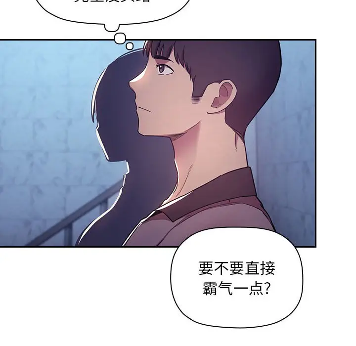 欢迎进入梦幻直播间[顶通]韩漫全集-第 52 话无删减无遮挡章节图片 