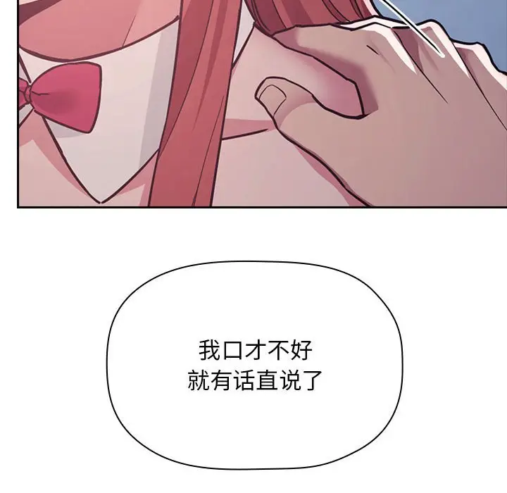 欢迎进入梦幻直播间[顶通]韩漫全集-第 52 话无删减无遮挡章节图片 
