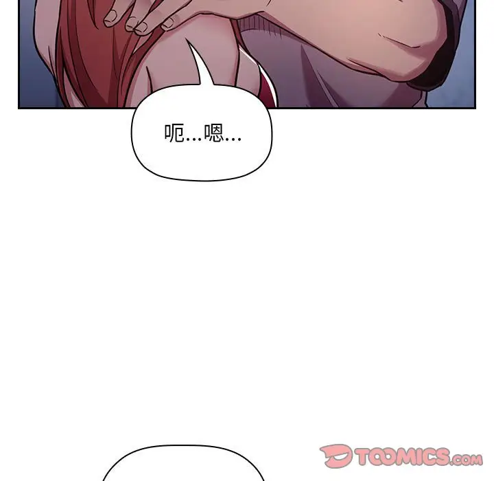欢迎进入梦幻直播间[顶通]韩漫全集-第 52 话无删减无遮挡章节图片 