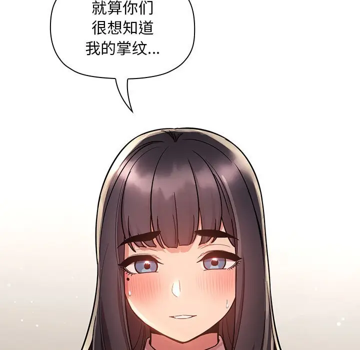 欢迎进入梦幻直播间[顶通]韩漫全集-第 52 话无删减无遮挡章节图片 