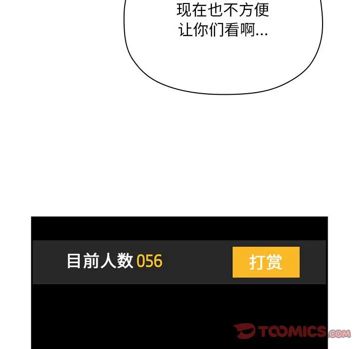 欢迎进入梦幻直播间[顶通]韩漫全集-第 52 话无删减无遮挡章节图片 