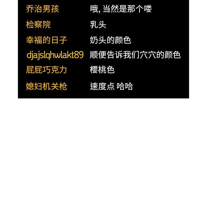 欢迎进入梦幻直播间[顶通]韩漫全集-第 52 话无删减无遮挡章节图片 