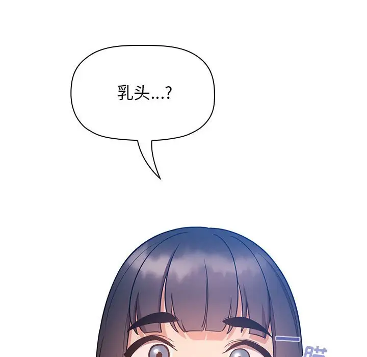欢迎进入梦幻直播间[顶通]韩漫全集-第 52 话无删减无遮挡章节图片 