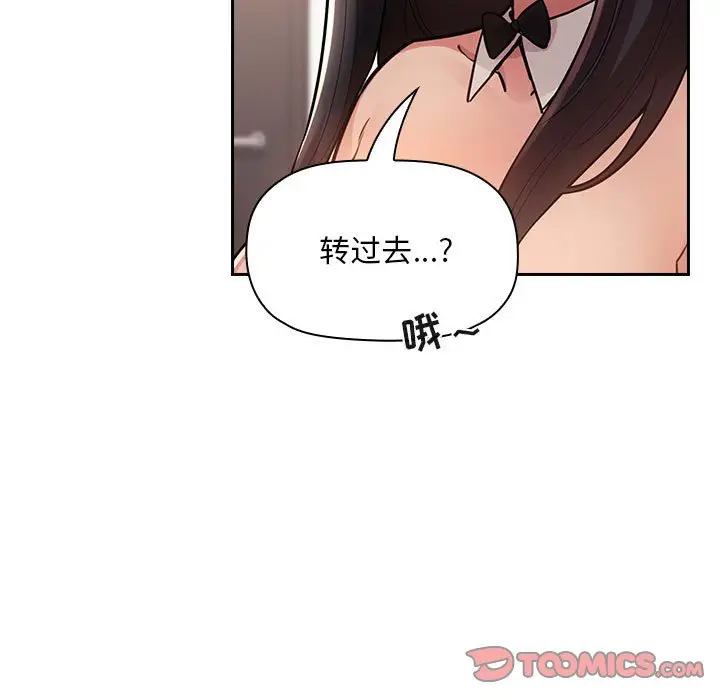 欢迎进入梦幻直播间[顶通]韩漫全集-第 52 话无删减无遮挡章节图片 