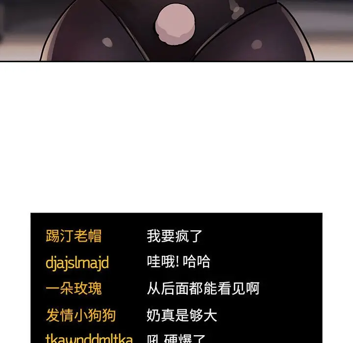 欢迎进入梦幻直播间[顶通]韩漫全集-第 52 话无删减无遮挡章节图片 