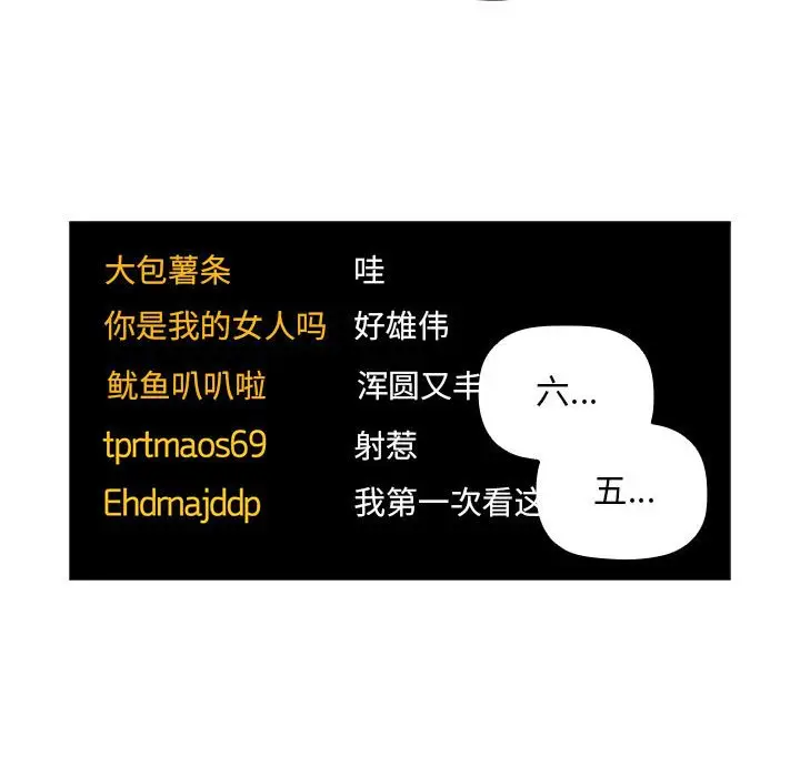 欢迎进入梦幻直播间[顶通]韩漫全集-第 52 话无删减无遮挡章节图片 