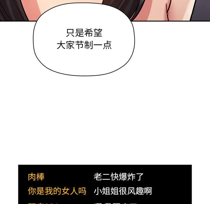 欢迎进入梦幻直播间[顶通]韩漫全集-第 52 话无删减无遮挡章节图片 
