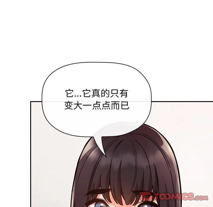欢迎进入梦幻直播间[顶通]韩漫全集-第 52 话无删减无遮挡章节图片 