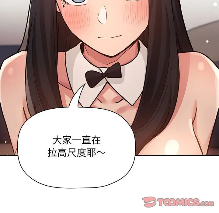欢迎进入梦幻直播间[顶通]韩漫全集-第 52 话无删减无遮挡章节图片 