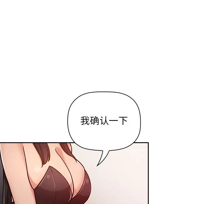 欢迎进入梦幻直播间[顶通]韩漫全集-第 52 话无删减无遮挡章节图片 