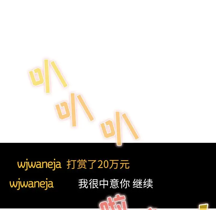欢迎进入梦幻直播间[顶通]韩漫全集-第 52 话无删减无遮挡章节图片 