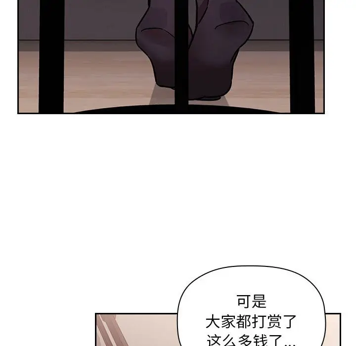 欢迎进入梦幻直播间[顶通]韩漫全集-第 52 话无删减无遮挡章节图片 