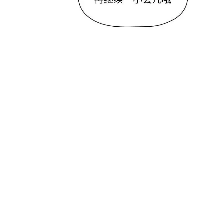 欢迎进入梦幻直播间[顶通]韩漫全集-第 52 话无删减无遮挡章节图片 