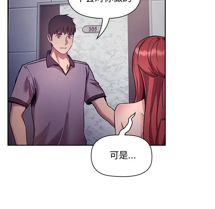 欢迎进入梦幻直播间[顶通]韩漫全集-第 52 话无删减无遮挡章节图片 