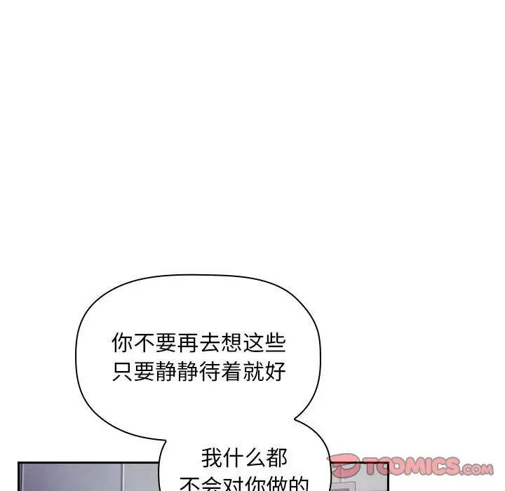 欢迎进入梦幻直播间[顶通]韩漫全集-第 52 话无删减无遮挡章节图片 